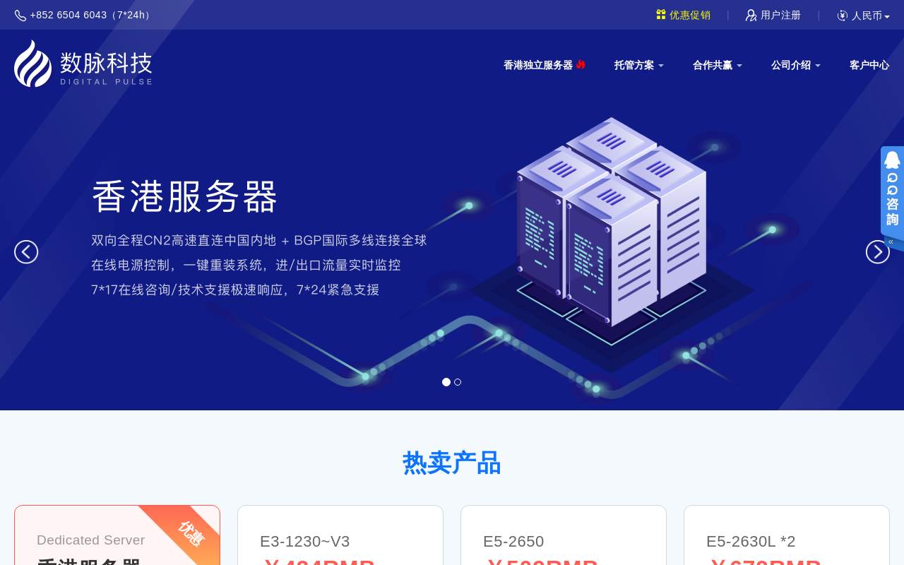 数脉科技 官网截图